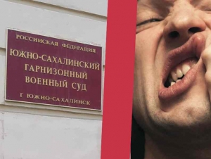 Обложка новости Военного в Южно-Сахалинске приговорили к семи годам колонии за разбитую кулаком губу начальника