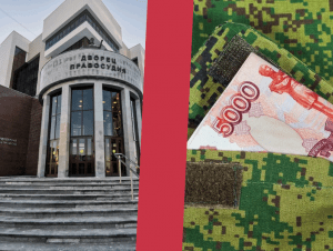 Обложка новости Суд в 43 раза увеличил штраф бизнесмену, помогавшему призывникам избегать армии