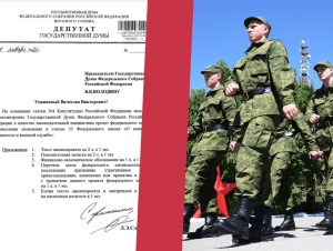 Обложка новости В Госдуме предложили освободить от срочной службы добровольцев, участвовавших в войне с Украиной