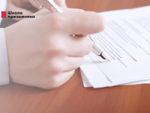 Обложка новости Готовимся к призыву: заявления, которые помогут вам избежать проблем