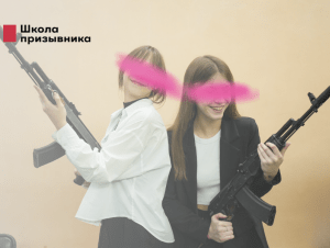 Обложка новости «Это обязательно для девочек тоже». В Кировской области школьниц заставляют участвовать в военных сборах