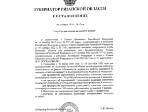 Обложка новости В Рязанской области бизнес обязали «поставлять» контрактников на войну. За отказ — арест или миллионный штраф 