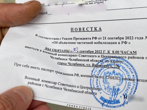 Обложка новости Бумажные и электронные повестки: что главнее?