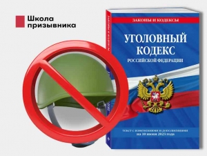 Обложка новости Уголовка – не приговор. Почему судимость за уклонение от призыва – это способ не служить в армии