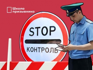 Обложка новости Депутаты закрыли лазейку, позволяющую призывникам покинуть страну после получения повестки