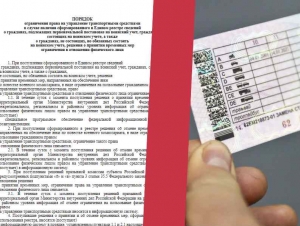 Обложка новости Право на управление машиной в случае неявки по повестке будут ограничивать в течение суток
