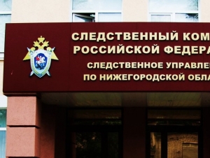 Обложка новости Жителя Нижегородской области будут судить за уклонение от альтернативной службы
