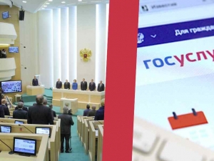 Обложка новости Совет Федерации одобрил закон об электронных повестках. Он начнет действовать после подписания Путиным