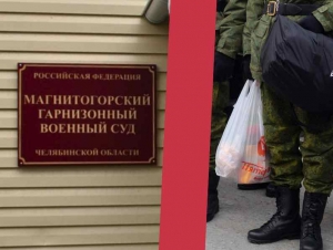 Обложка новости Мобилизованного в Чебаркуле приговорили к пяти годам колонии за неявку на службу из увольнения
