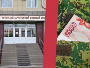 Обложка новости Условный срок за обман на 3 миллиона: сержант в Чите сфабриковал историю о ранении, полученном во время драки
