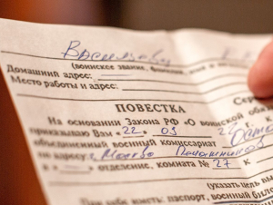 Обложка новости Повестка из старого военкомата: что это значит и как действовать