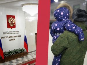 Обложка новости Комитет Госдумы по обороне отклонил поправки по отсрочкам для многодетных мобилизованных