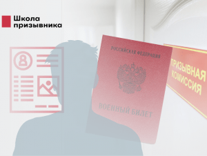 Обложка новости Нужно ли запасникам получать военный билет: в чем риск и как его избежать
