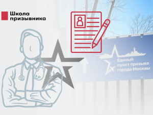 Обложка новости В Едином пункте призыва заставляют проходить медицинское освидетельствование: что делать призывникам с отсрочкой или претендующим на нее