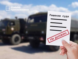 Обложка новости Платить не должен! Суд окончательно отказал военкомату во взыскании с призывника расходов за обучение в автошколе