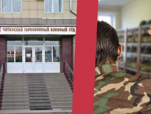 Обложка новости Капитана в Чите приговорили к штрафу в сто пятьдесят тысяч за то, что он избил опоздавшего военного