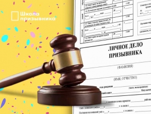 Обложка новости У призывника есть право знакомиться со своим личным делом. Это вновь подтвердил суд. Теперь и в Воронеже