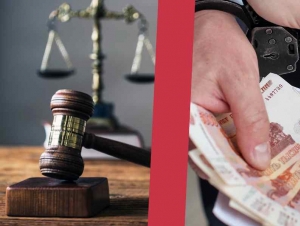 Обложка новости В Биробиджане контрактника приговорили к штрафу в 2,6 миллиона рублей за взяточничество