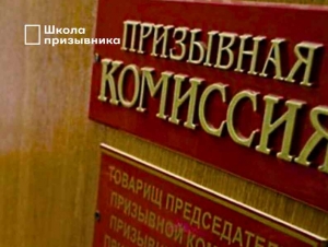 Обложка новости Победа в суде: мы доказали, что призывная комиссия обязана рассматривать повторно поданные заявления на АГС